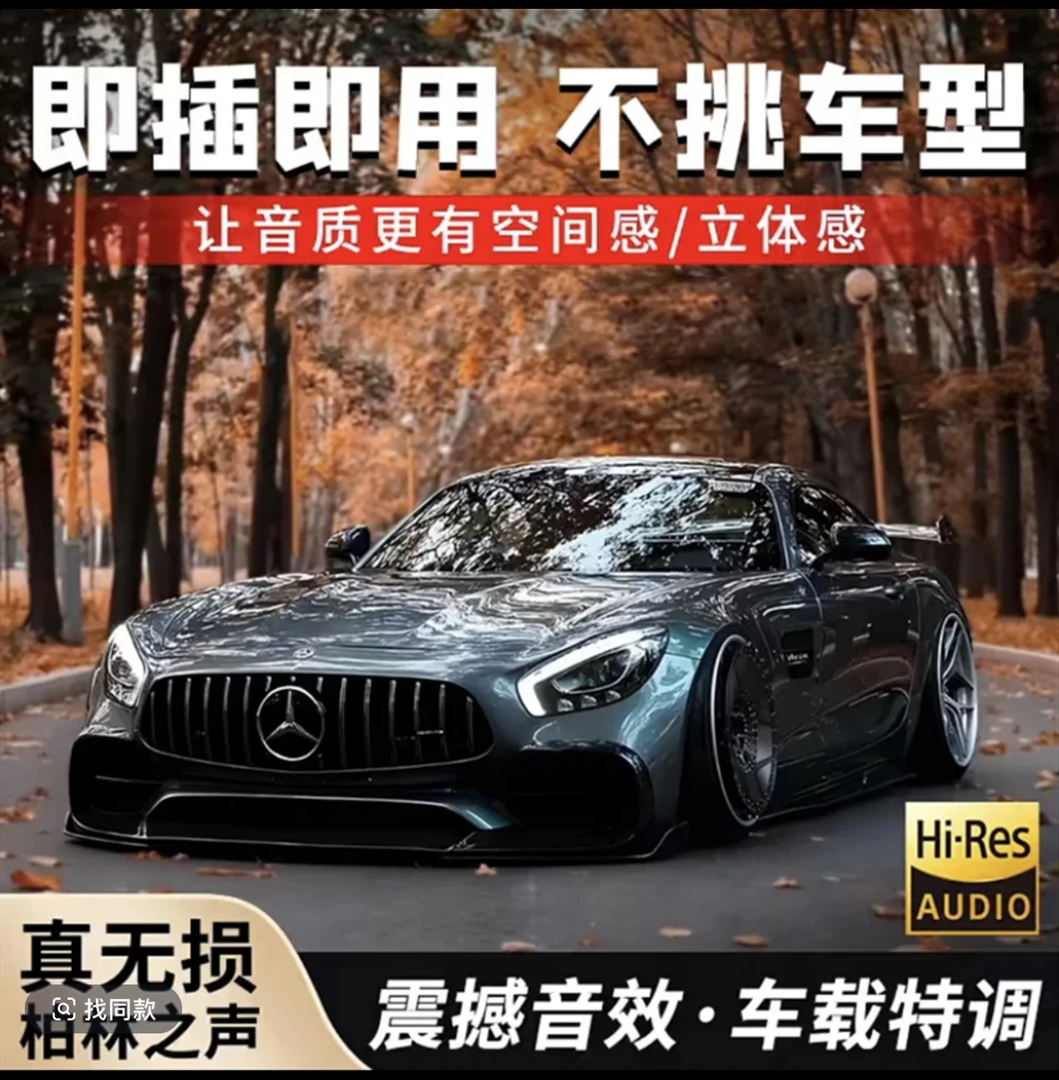 【2025至尊版】汽车通用音响 不改原车高音喇叭 DTS5.1立体环绕声道
