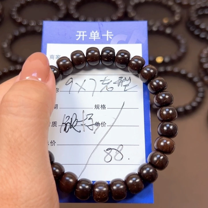 椰蒂手串9x7老型福利款带标