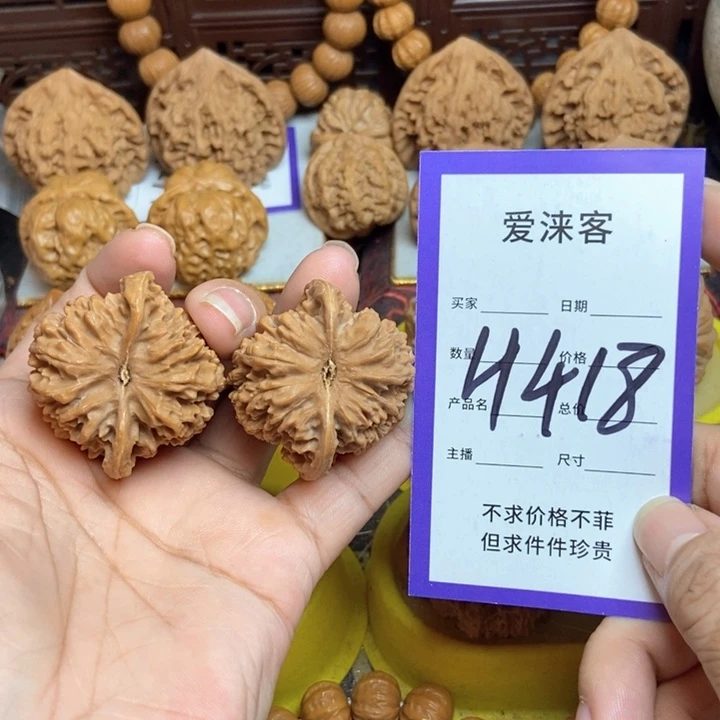 把件桃核41全品满天星……