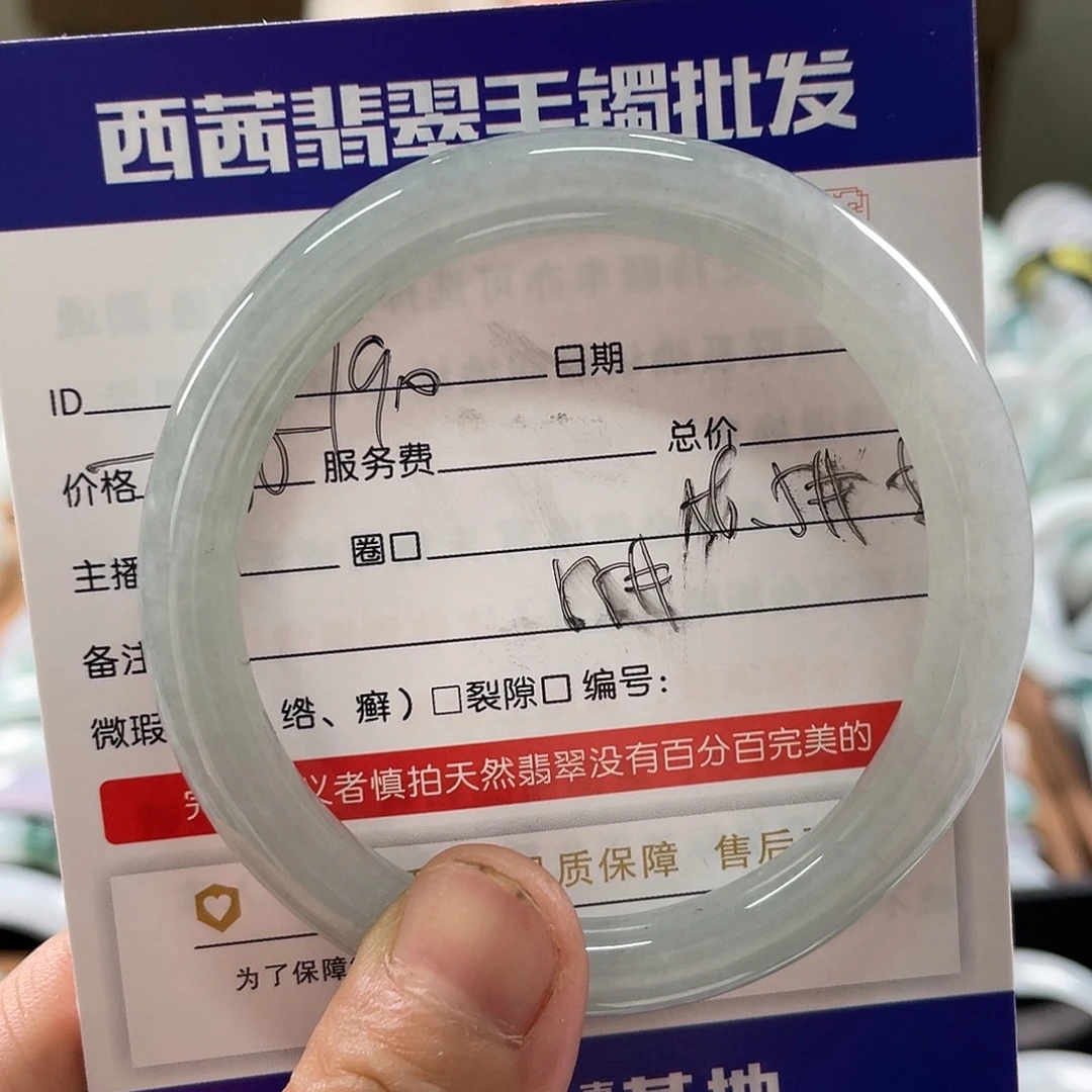 翡翠未镶嵌手镯588