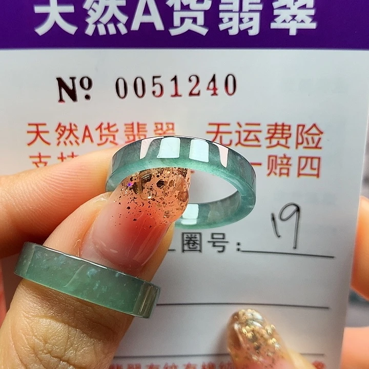 翡翠戒指未镶嵌拉派