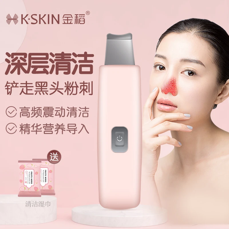金稻黑头铲子超声波铲皮机洁面仪美容仪毛孔清洁器脸部导出仪器