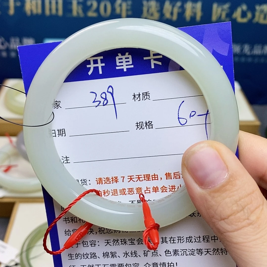 未镶嵌手镯和田玉az