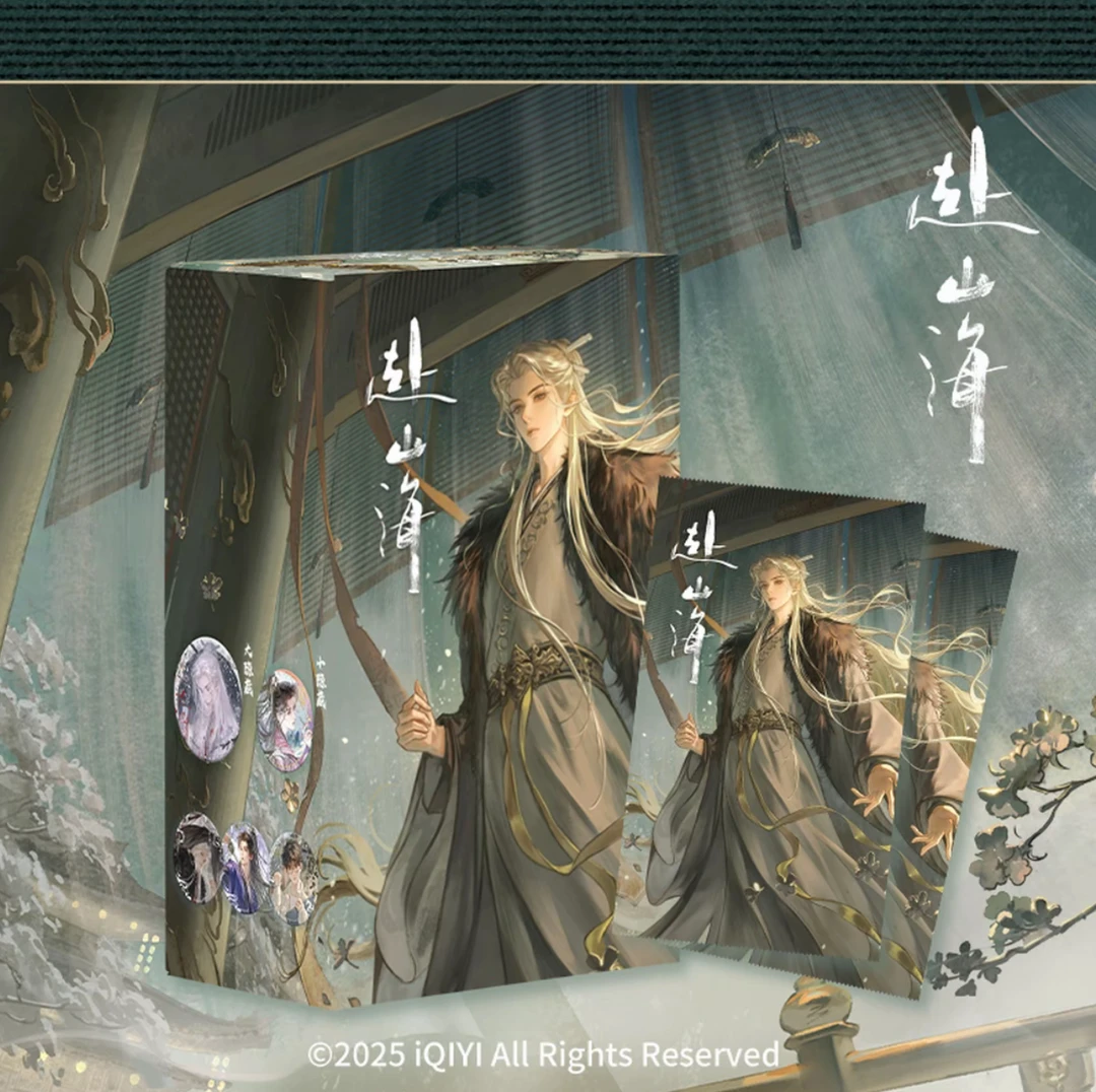 【拆包/盒】万有引栗&Hitcard-《赴山海》盲盒徽章-卡牌盲盒（代拆）