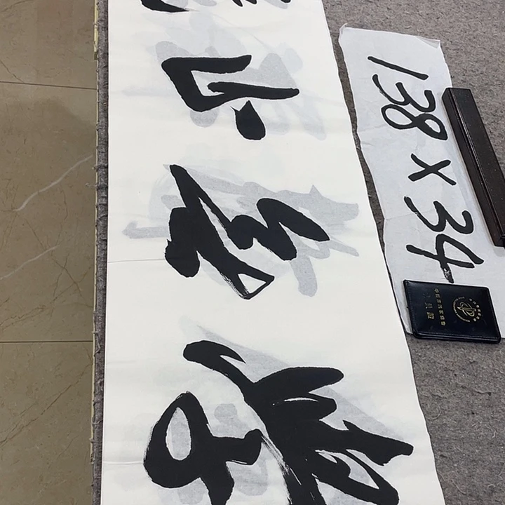 书法Lvqinzhenshufa