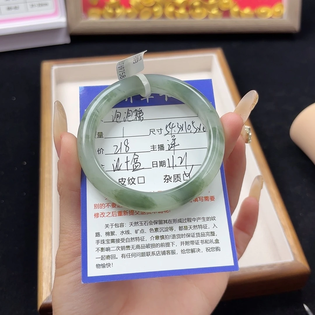 未镶嵌手镯石英质玉泡**?