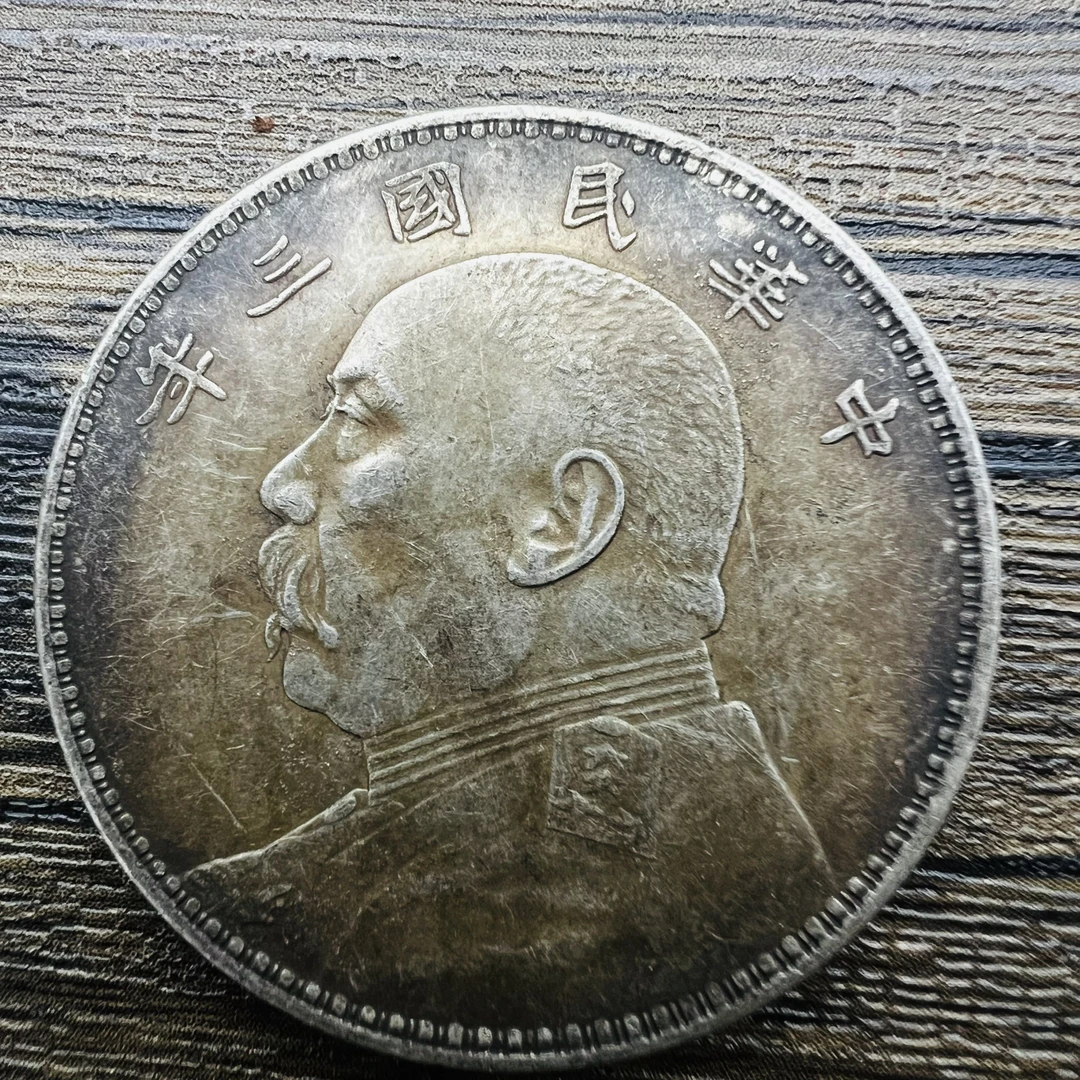 【直播专属】三年袁大头纯银复古银元家居装饰摆件创意