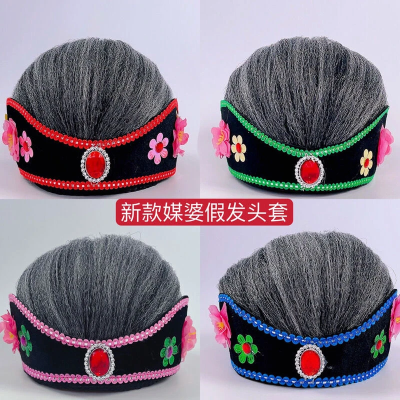 A老太婆头套二人转媒婆头套秧歌头饰老太太假发帽子舞台演出道具