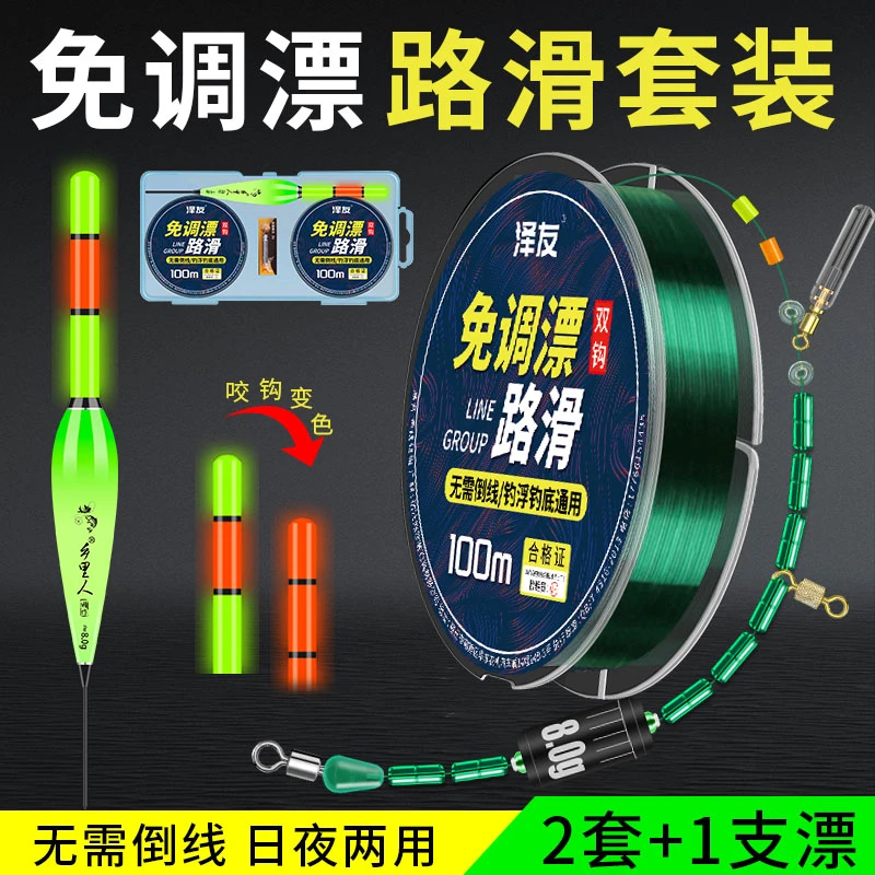 优质路滑线组绑好成品矶钓海竿矶竿滑漂远投专用钓组路滑线组套装
