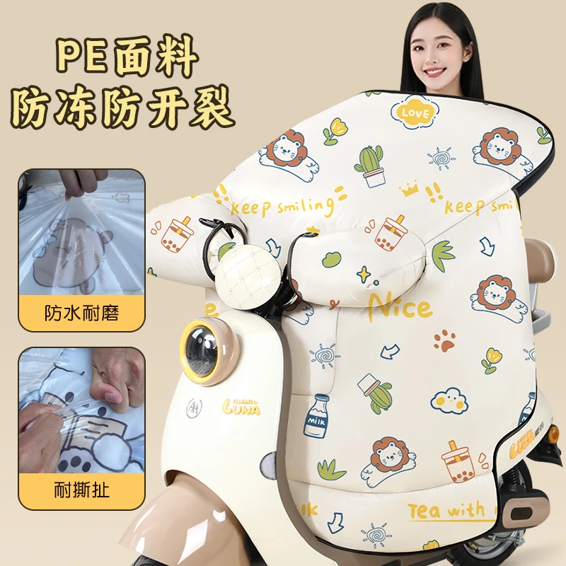 挡风被冬季新款电动车遮雨耐脏记忆面料加绒加厚防水防风保暖护腿