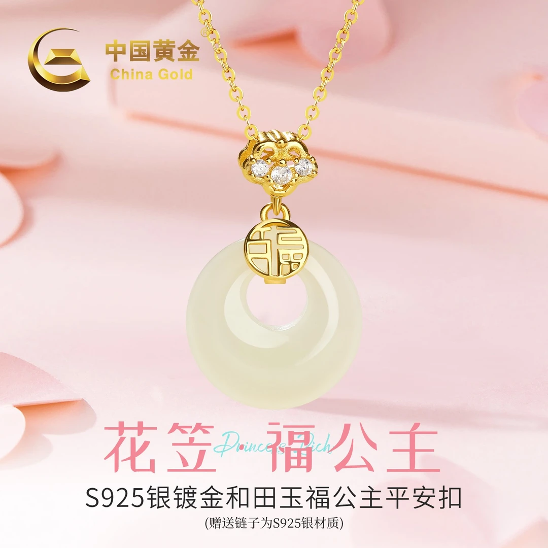 【中国黄金】S925银镶和田玉福公主平安扣玉吊坠女款百搭项链送女友