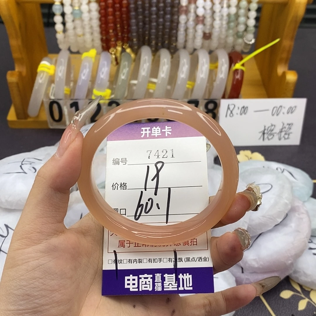 玛瑙/玉髓未镶嵌手镯7421