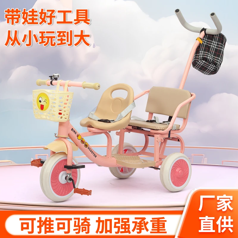 新款双人推把三轮车适合1 - 6岁男女宝宝双座骑行脚踏三轮车