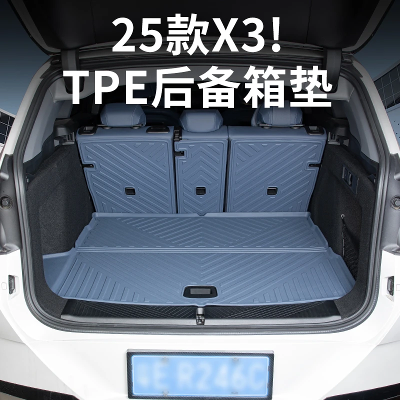 25-26款宝马新X3后备箱垫TPE汽车尾箱垫子防水全包围内饰用品配件