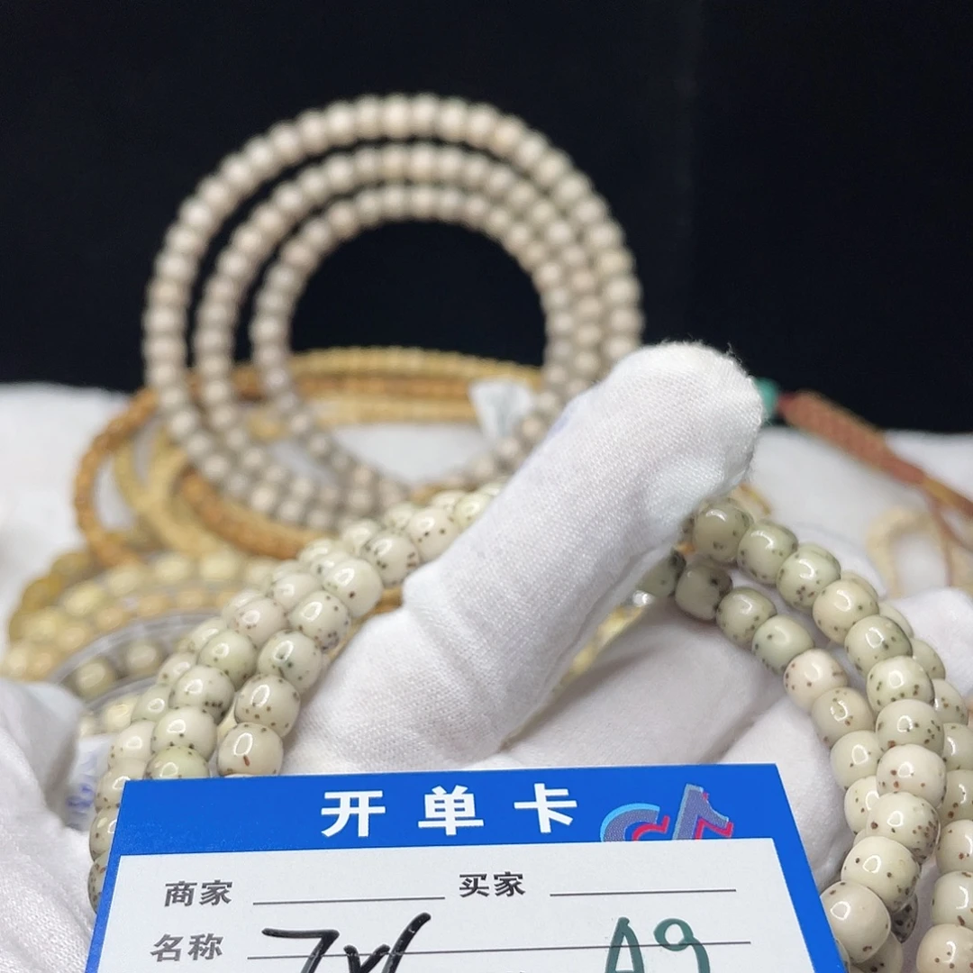 手串星月菩提A9 星月菩提