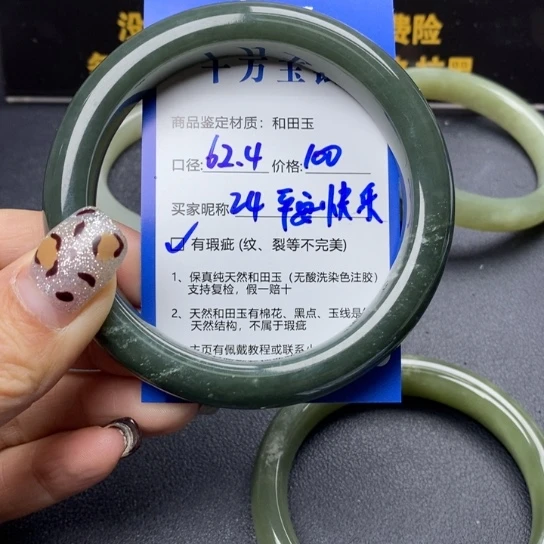 和田玉手镯未镶嵌平**乐