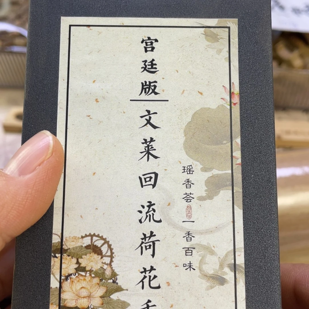 沉香碎屑沉香文莱回流荷花香盘香10片
