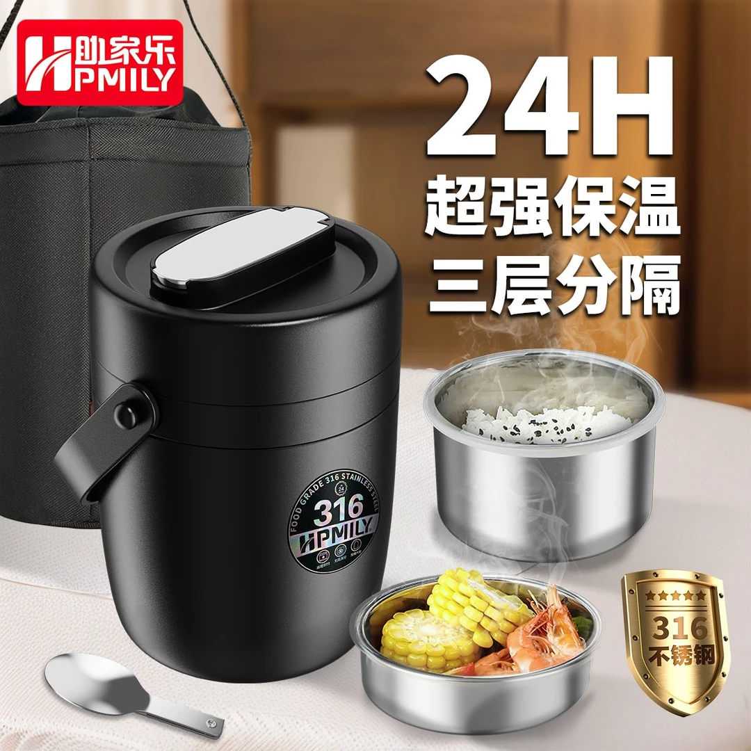 助家乐升级316不锈钢饭盒保温饭盒上班族手提便当餐盒钢学生饭盒