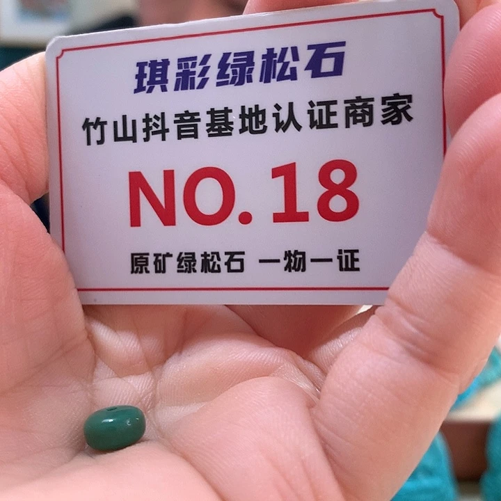 绿松石珠宝奇石未镶嵌悠***生