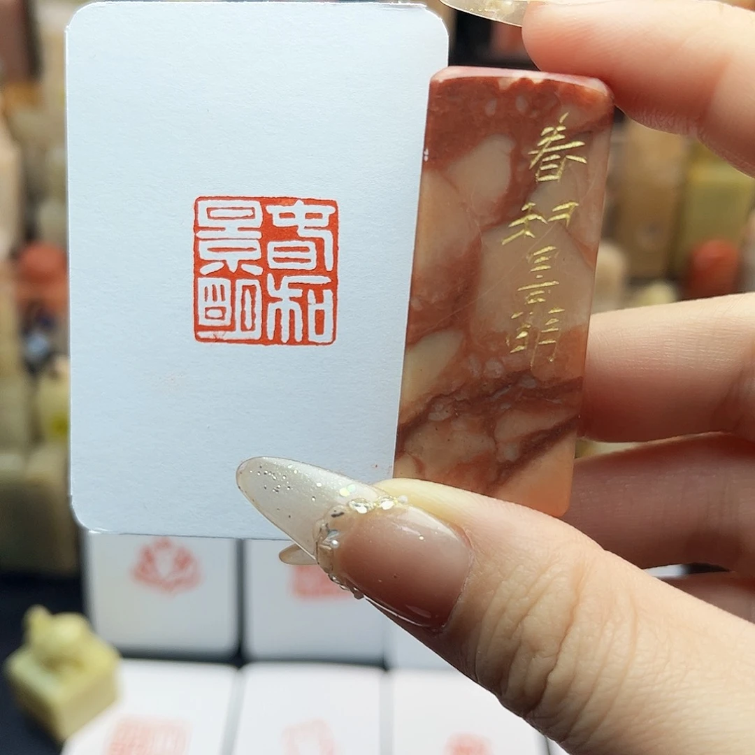 寿山石印石春和景明2.0