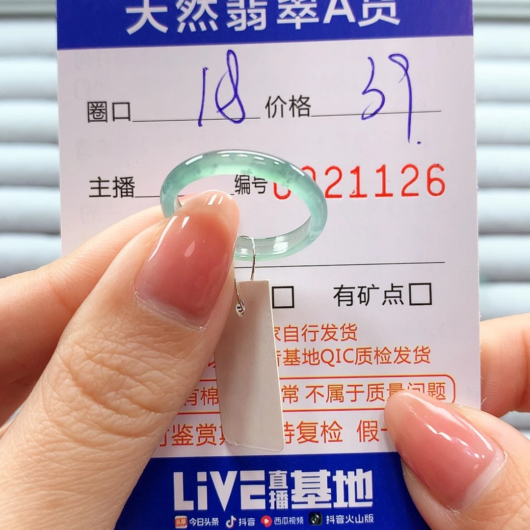 翡翠戒指未镶嵌翡翠