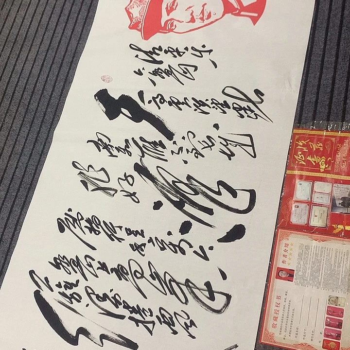 书法冯伟老师头像六盘山