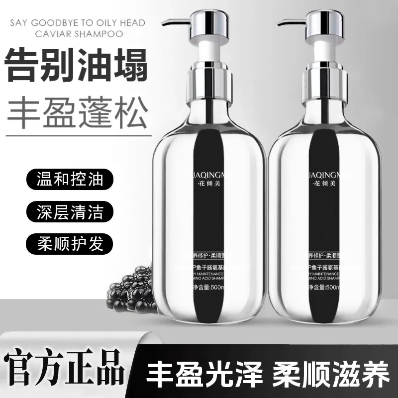 鱼子酱洗发水控油蓬松持久留香洗头膏温和去头屑屑官方正品男女士