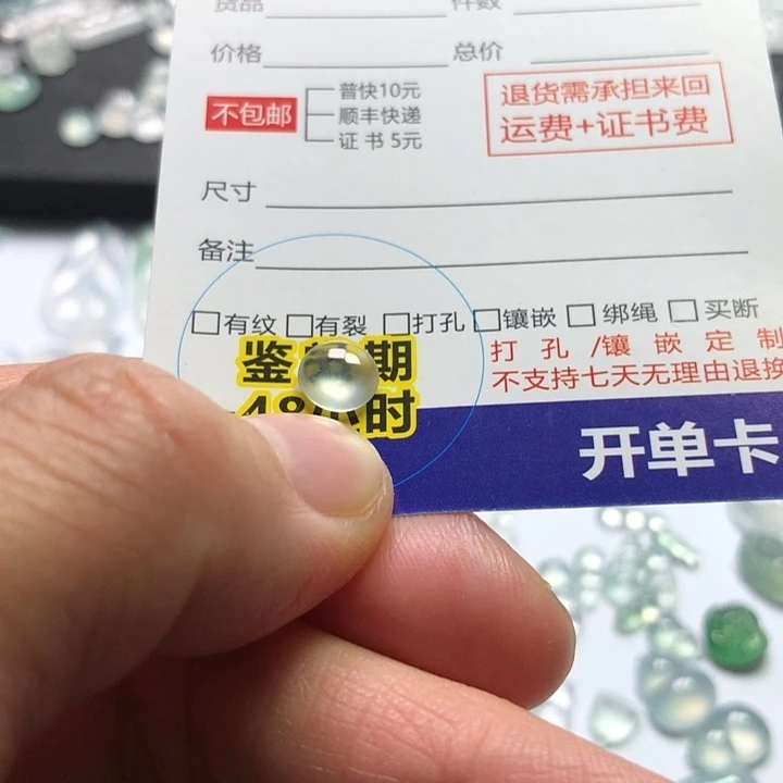 翡翠散珠天然翡翠裸石