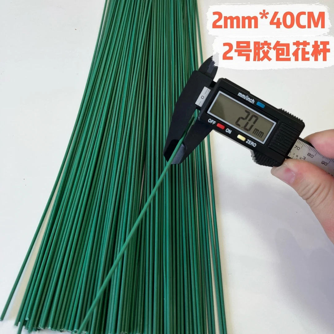 2号胶包花杆仿真玫瑰花杆铁丝40cm30cm假花翻糖铁丝DIY零售批发