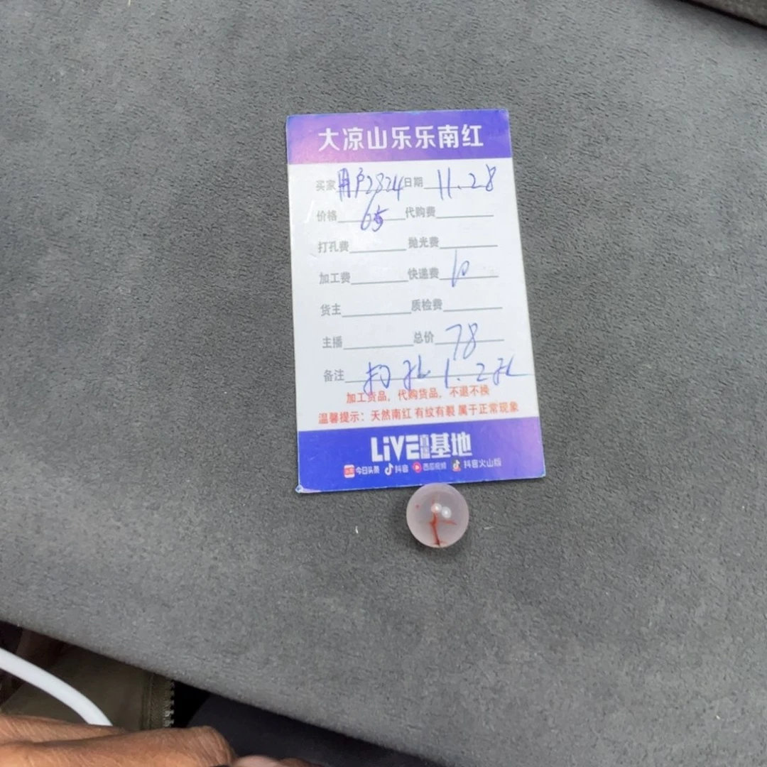 颈饰未镶嵌南红玛瑙