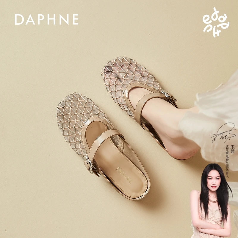 达芙妮镂空包头半拖鞋2025秋季新款外穿网面透气软底舒适轻便凉鞋