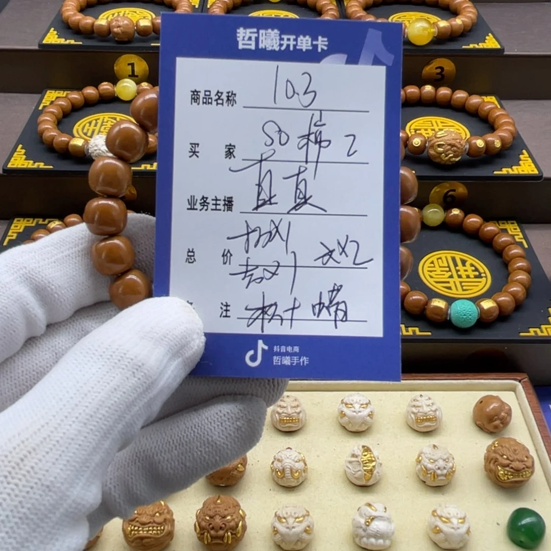 猴头核桃手串〝****つ猴头