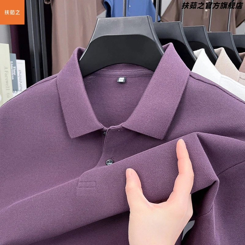 品质衫男短袖恤夏季小众2025新款高端商务男士中年全棉紫色