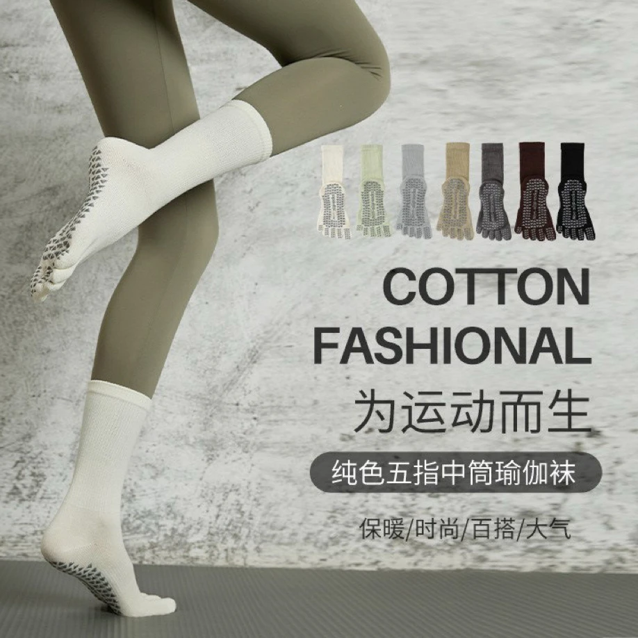 吸汗瑜伽袜子秋冬季专业防滑袜普拉提五指袜中筒瑜珈运动袜健身袜
