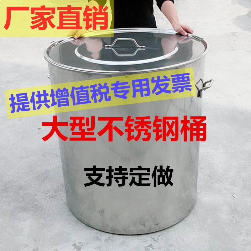 304不锈钢桶商用带盖圆桶加厚水桶大容量汤锅汤桶大桶订制