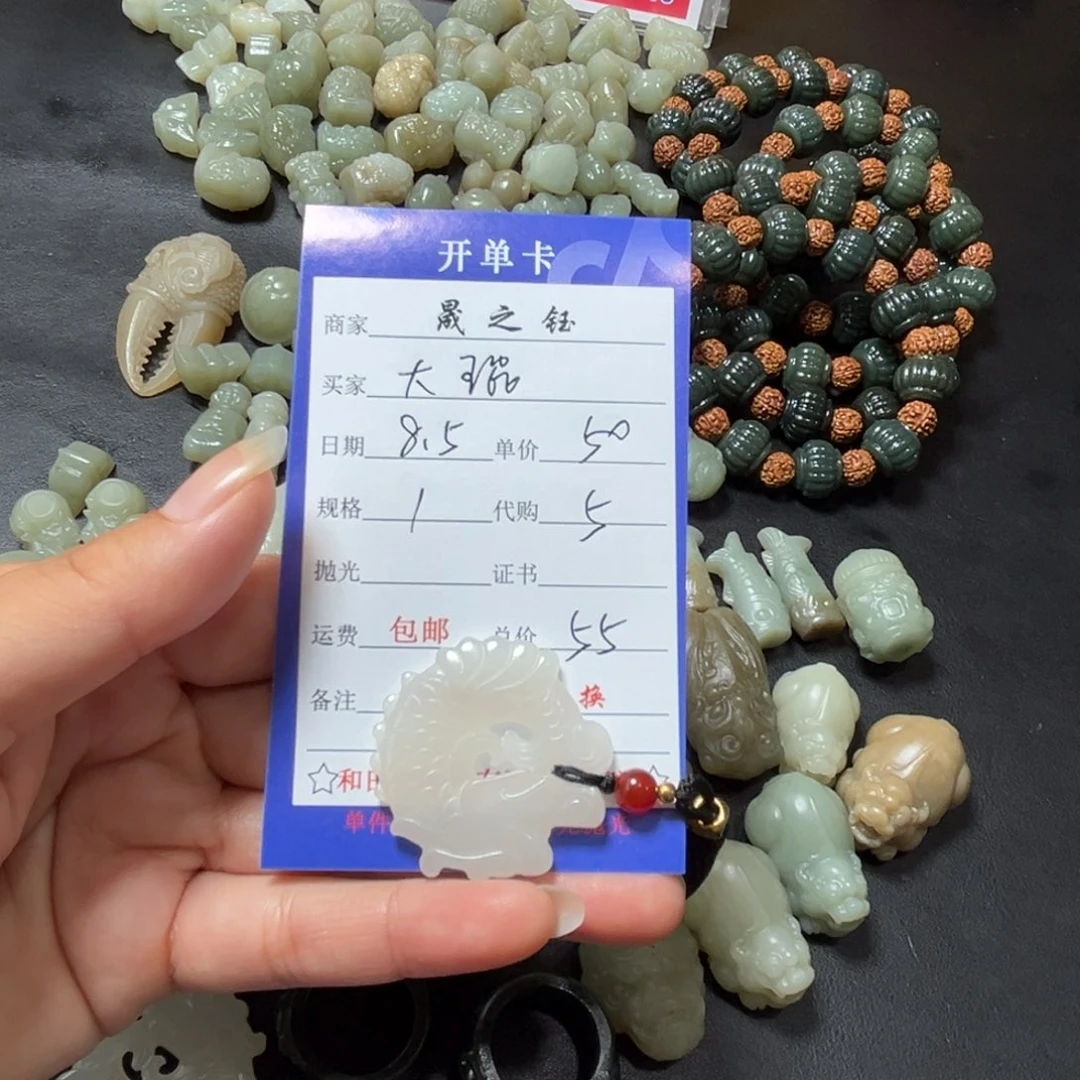 和田玉未镶嵌挂件?*琨