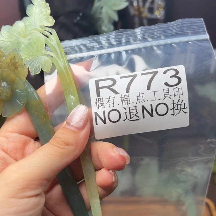 蛇纹石玉发饰合金一****?