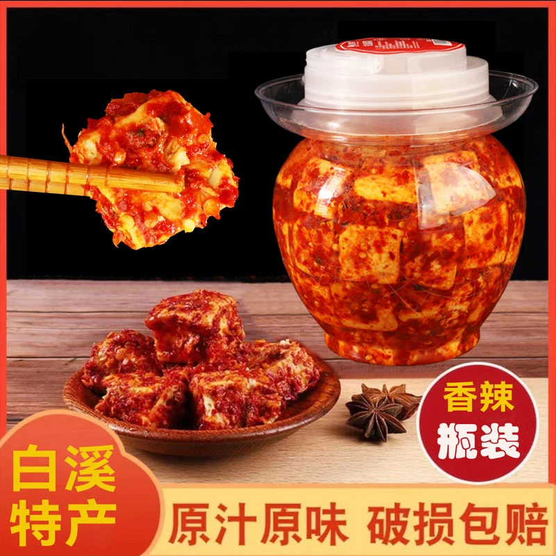 【纯手工制作】湖南白溪特产香辣豆腐乳无油麻辣霉豆腐中辣下饭菜