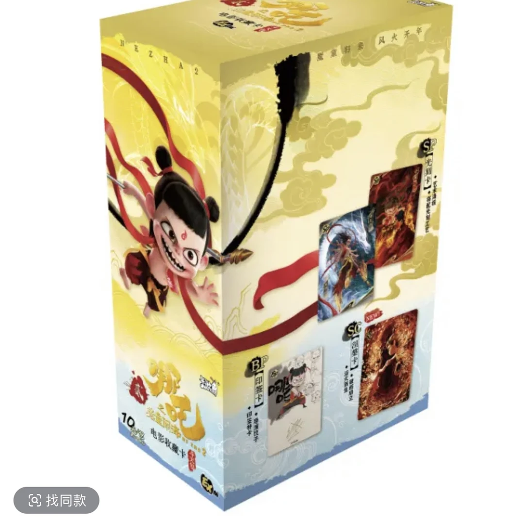 卡游哪吒EX版哪吒之魔童闹海收藏卡（未成年禁止下单)