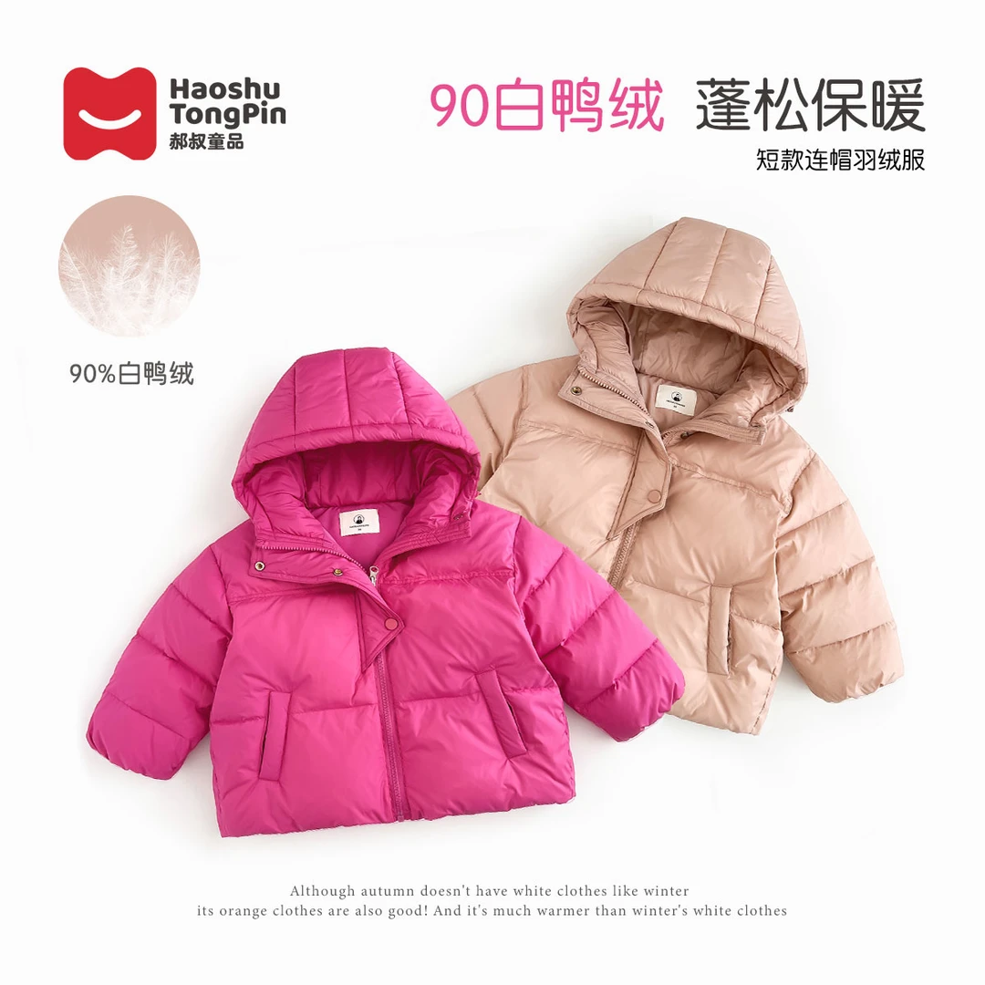 【现货】郝叔童品HP3404女童连帽羽绒服冬季洋气甜美戴帽时髦外套潮