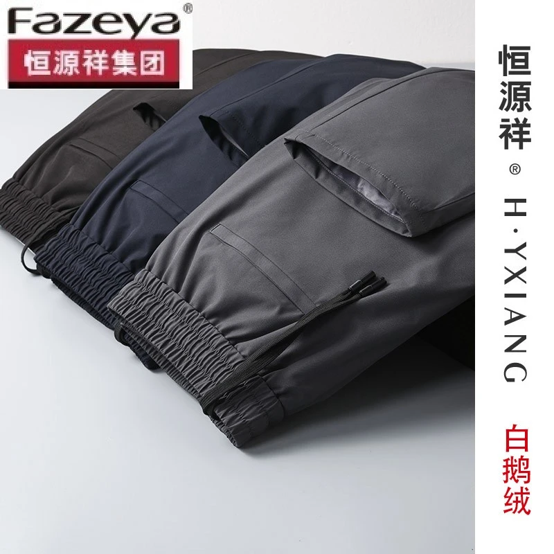 恒源祥集团彩羊男士羽绒裤外穿防风抗寒直筒休闲冬季棉裤加厚保暖