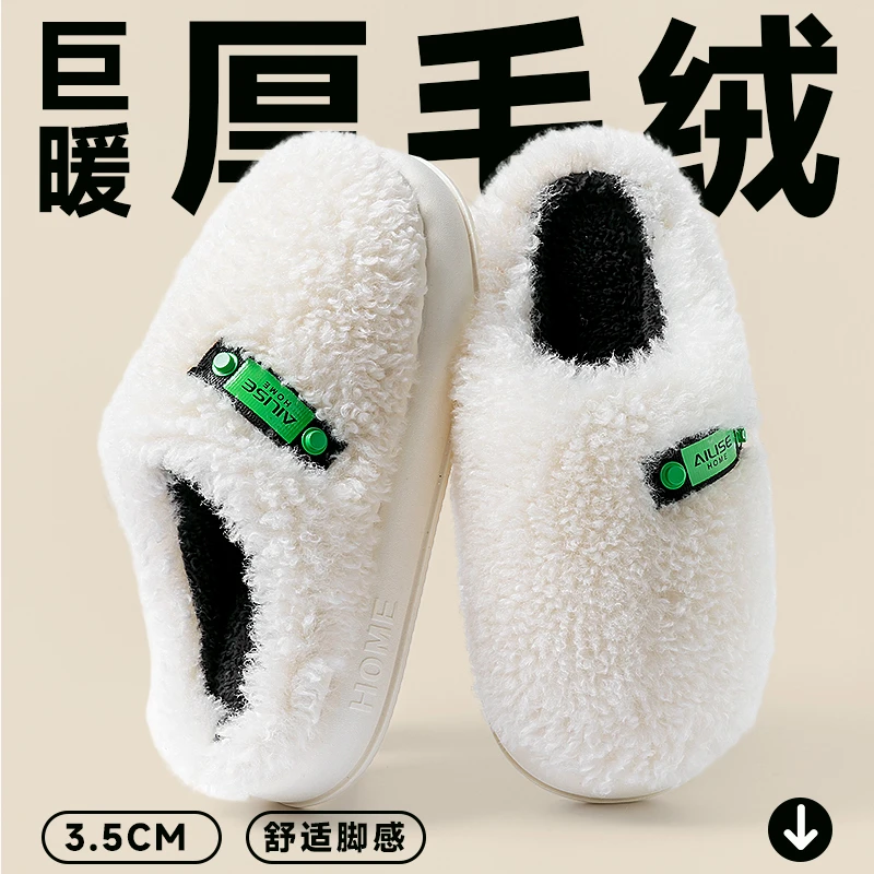 都市丽人厚底加绒棉拖鞋女新款秋冬防滑居家室内保暖情侣毛毛鞋男