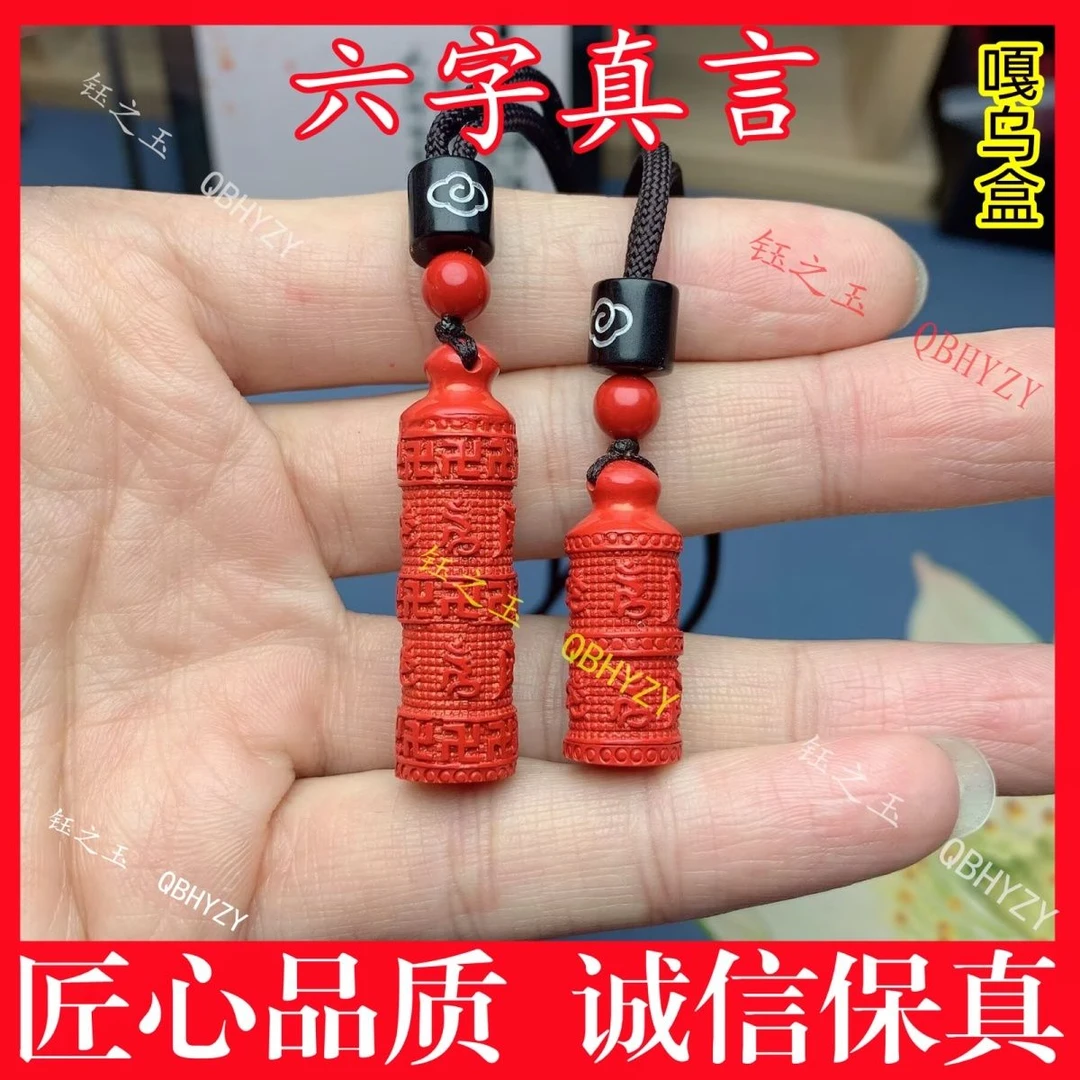 含辰砂工艺品朱砂六字真言楞严咒吊坠挂件本命年护身符佛家项链