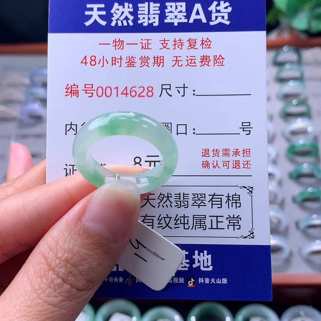 翡翠未镶嵌戒指缅料翡翠