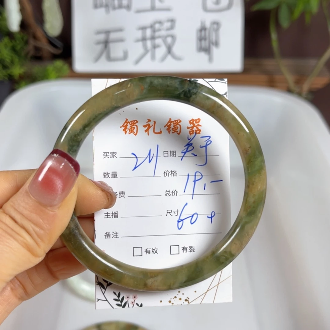 【闪购商品】蛇纹石玉手镯未镶嵌关***?