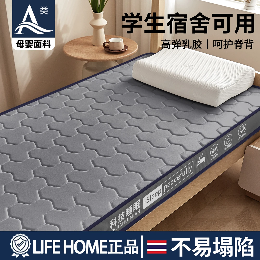 学生宿舍床垫遮盖物乳胶海绵垫单人学生住校专用垫被褥子90x190cm
