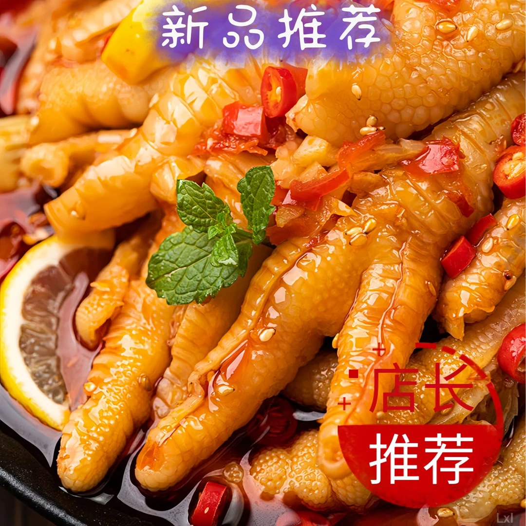 【辛选·主荐】网红正宗蒜香酸辣无骨鸡爪新鲜腌制开袋好吃去骨鸡爪