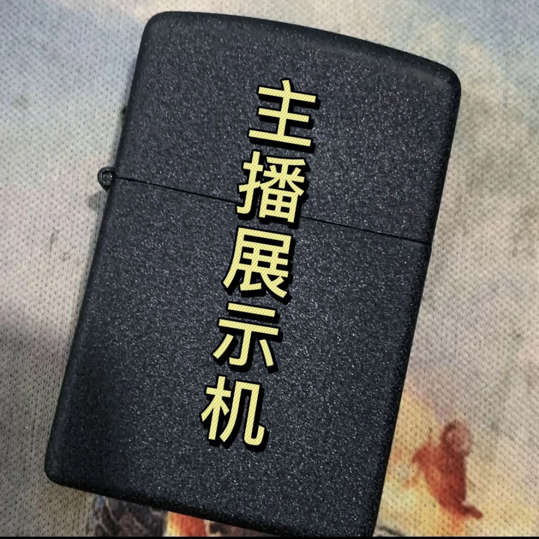 【改价格专用】01–8号高档防风火机送礼自用都可以 直播间展示链接