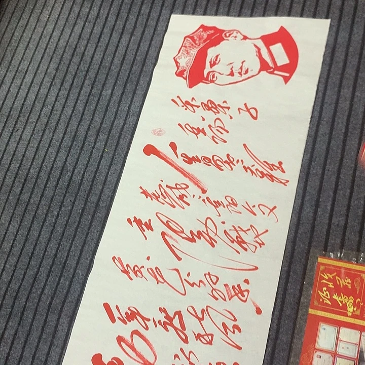 书法冯伟老师朱重阳50
