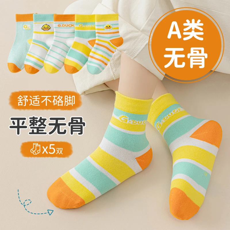 袜子